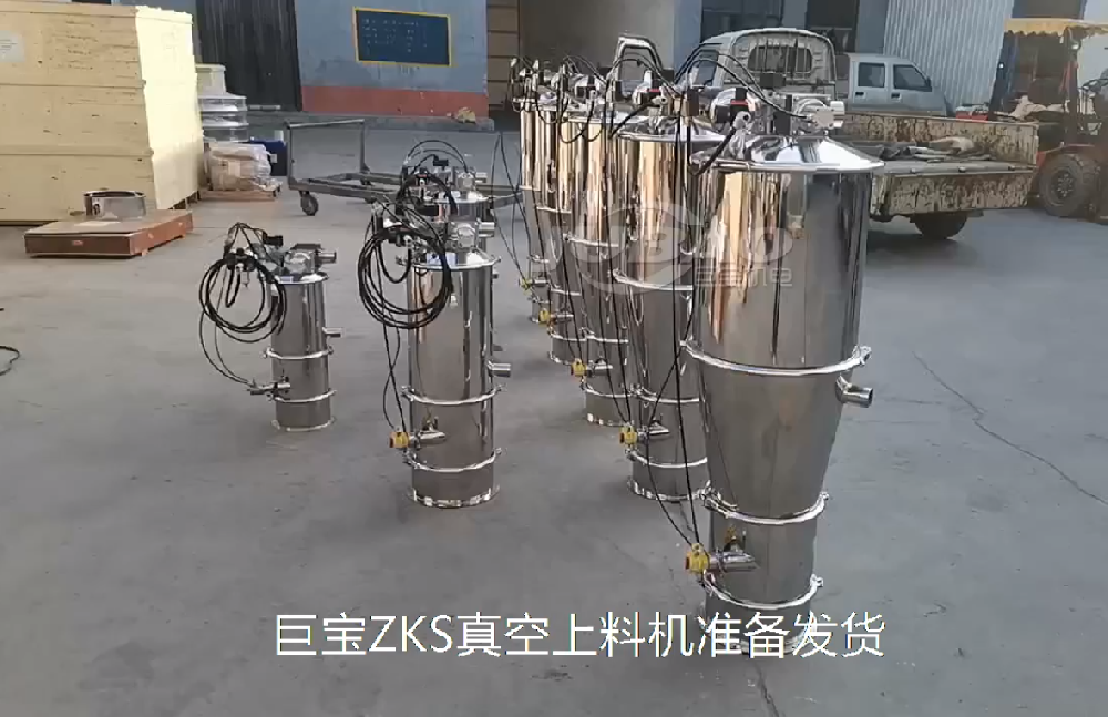 ZKS-250、350-3、450-4真空上料機(jī)展示